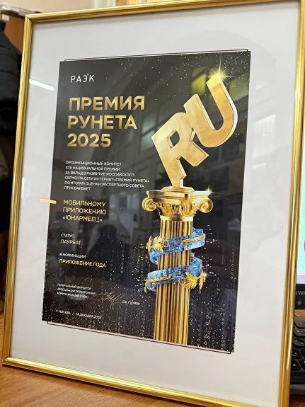 Лауреат Премии Рунета 2025